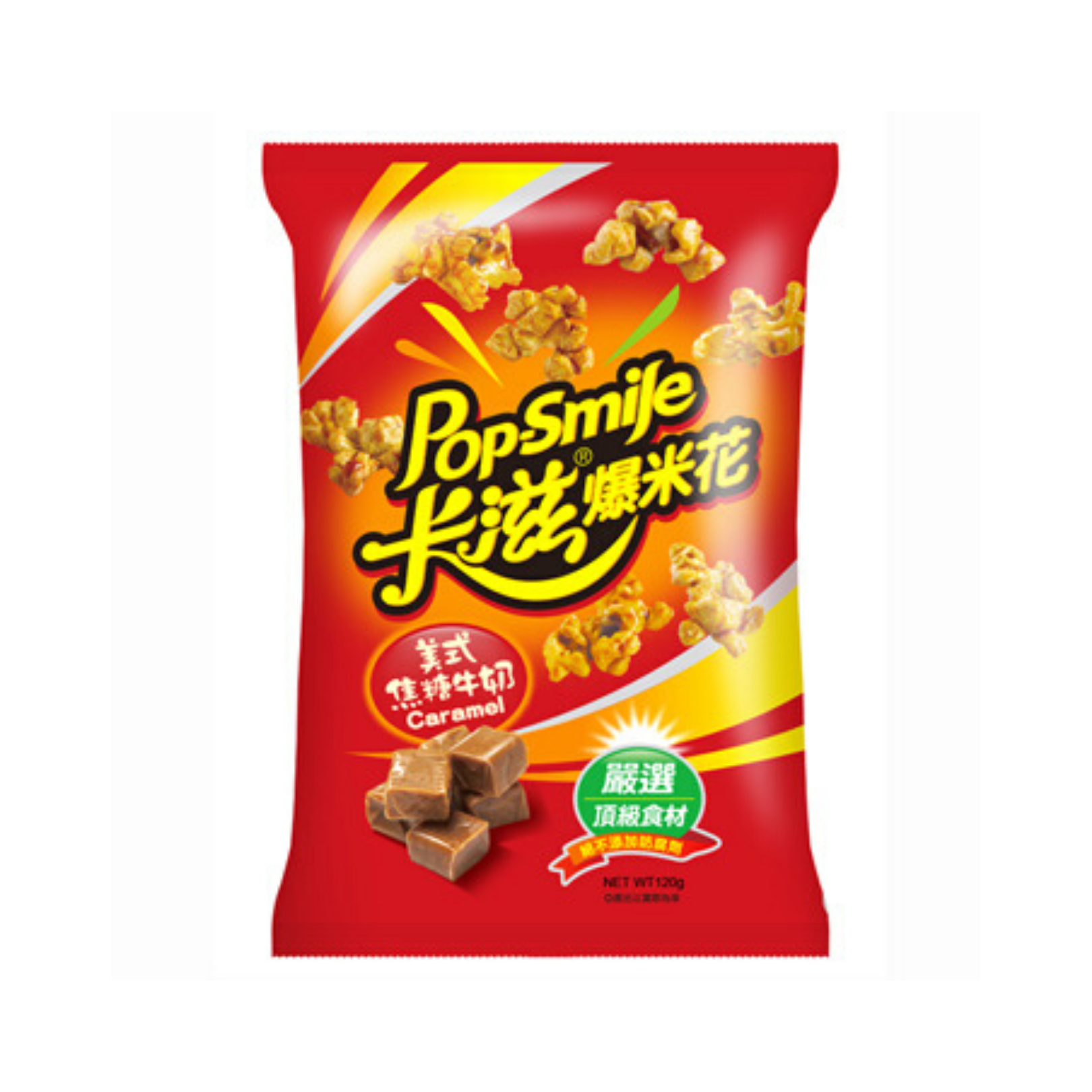 台灣卡滋爆谷-焦糖牛奶味 120g 台灣卡滋爆谷-焦糖牛奶味 120g